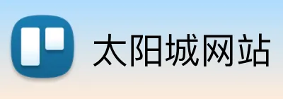 太阳城网站 Logo